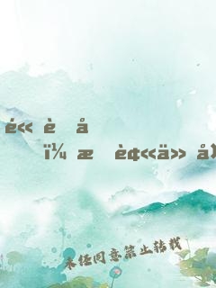 高考后，我被仙大錄取